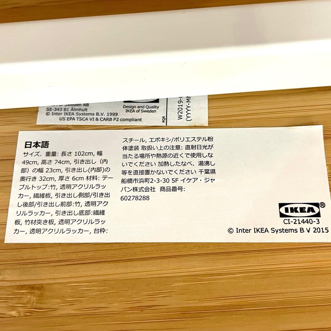 【美品】IKEA LILLASENリルオーセン デスク 引き出し付　竹製 北欧風