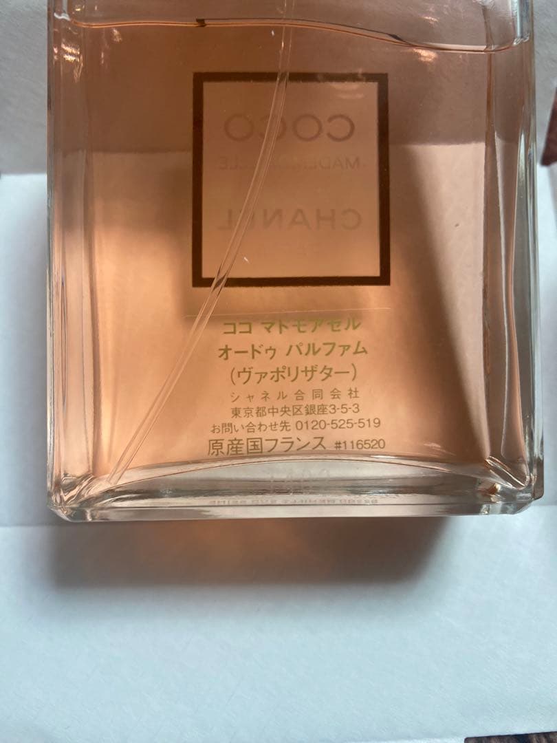 新品未使用 シャネル ココ マドモアゼル オードゥ パルファム 100ml 箱有