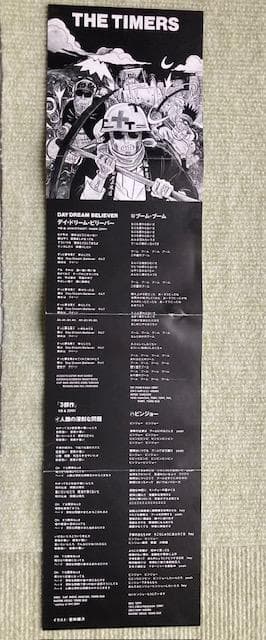 【超・激レア】 THE TIMERS（忌野清志郎）プロモCD（非売品）