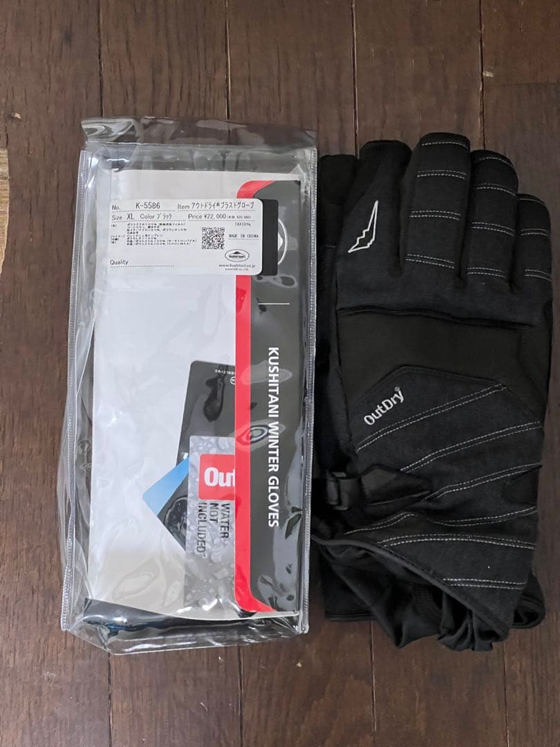クシタニ　アウトドライブラストグローブ　XL