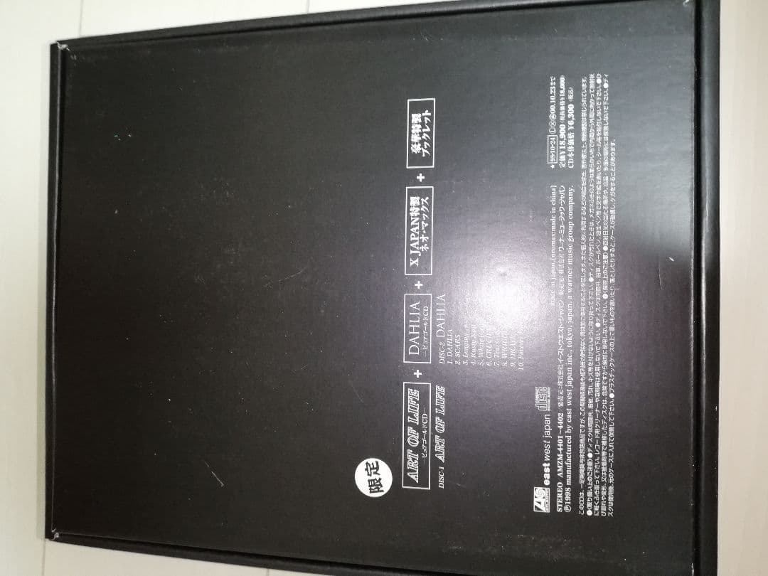 X japan 限定ゴールドCDセット　1998年