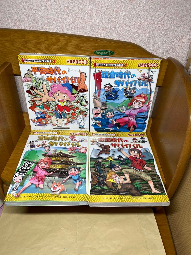 歴史漫画サバイバルシリーズ全14巻+2冊1.3