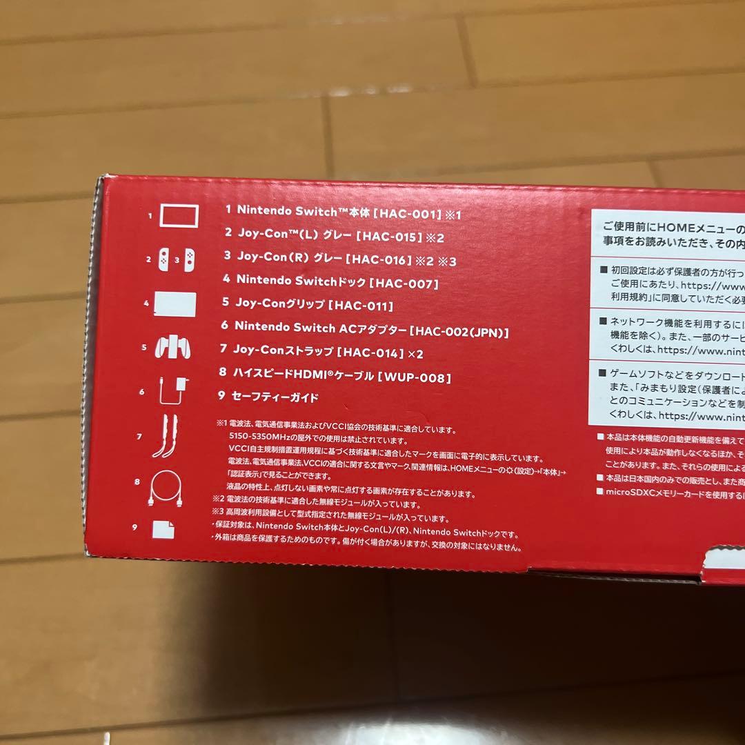 Nintendo Switch グレー