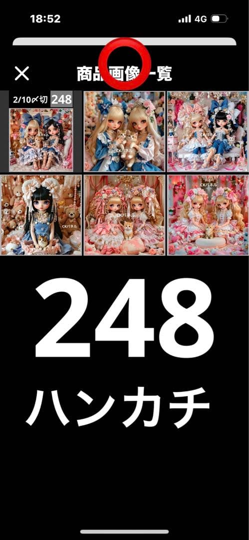 ハンドメイドハンカチ　cancan様確認用