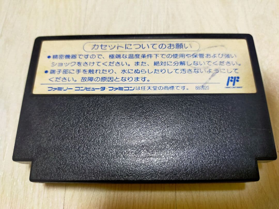 ファミコン　地底戦空バゾルダー