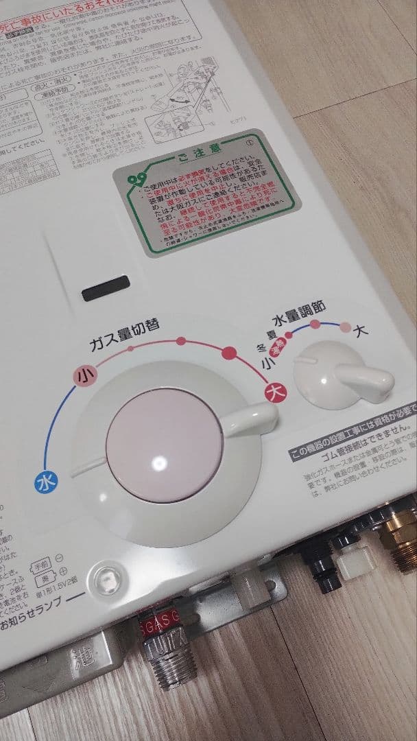 【極美品・動作良好】533-H911 2022年4月 都市ガス用 清掃済・電池付