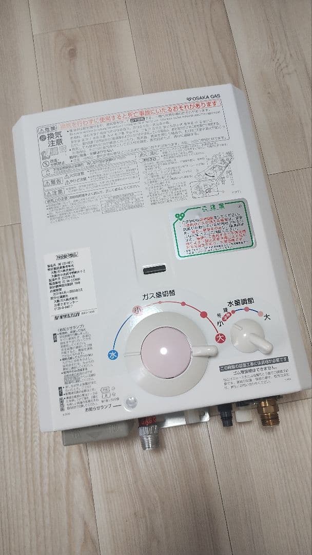 【極美品・動作良好】533-H911 2022年4月 都市ガス用 清掃済・電池付