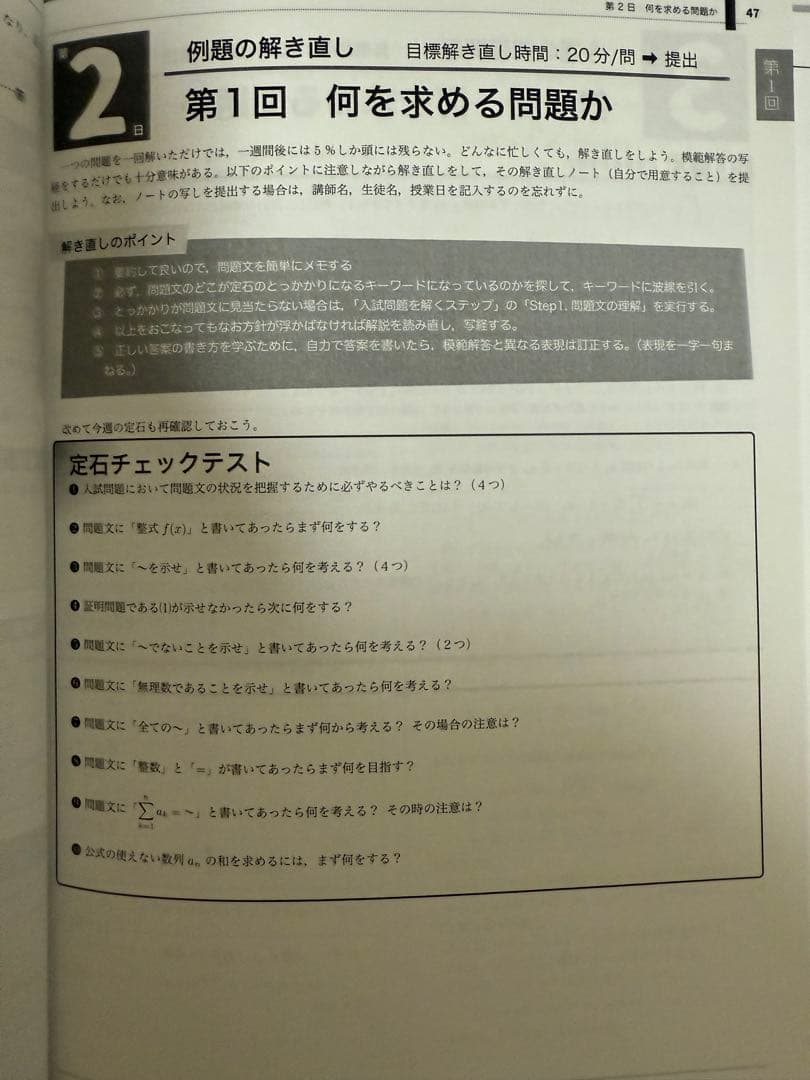 【新品未使用】東大100問テキスト 第1分冊~第4分冊