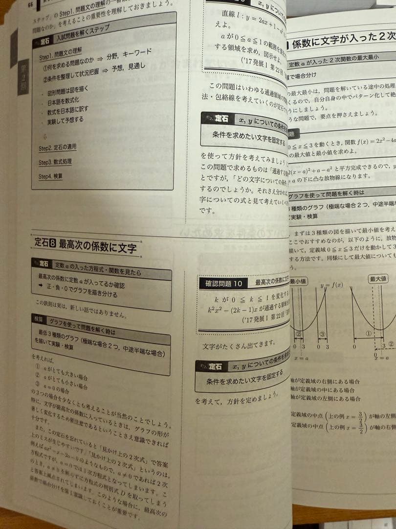 【新品未使用】東大100問テキスト 第1分冊~第4分冊