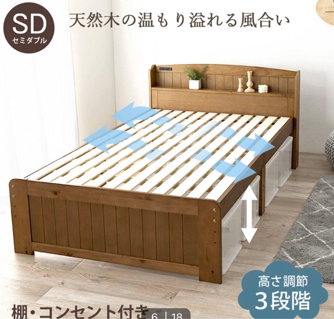 ニトリ すのこベッド セミダブル 宮付き【直接引取り杉並区】