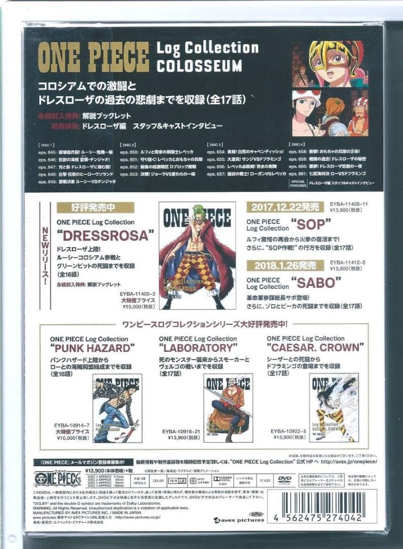 新品y DVD ワンピース ONE PIECE Log Collection C