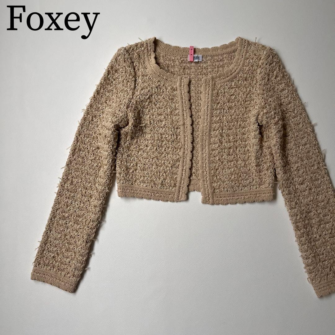 美品 Foxey フォクシー　リボンツイードジャケット　ノーカラージャケット