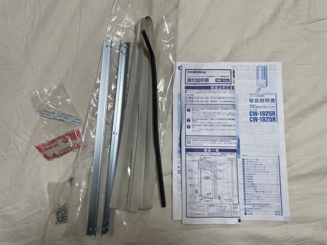 コロナ 窓用エアコン CW-1625R