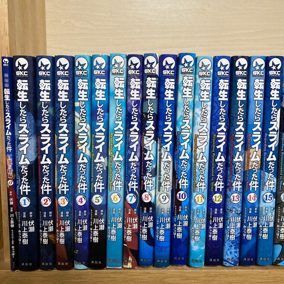 転生したらスライムだった件　0〜30巻　全巻セット