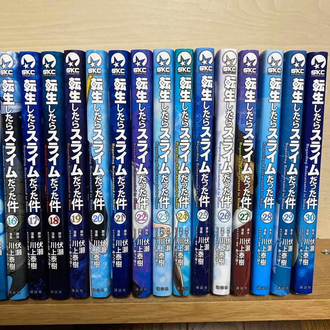 転生したらスライムだった件　0〜30巻　全巻セット