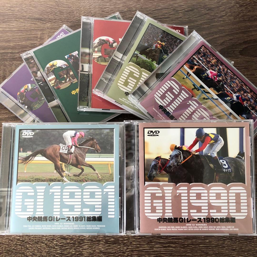 中央競馬GⅠレース 総集編 1990〜1996 DVD 7枚セット