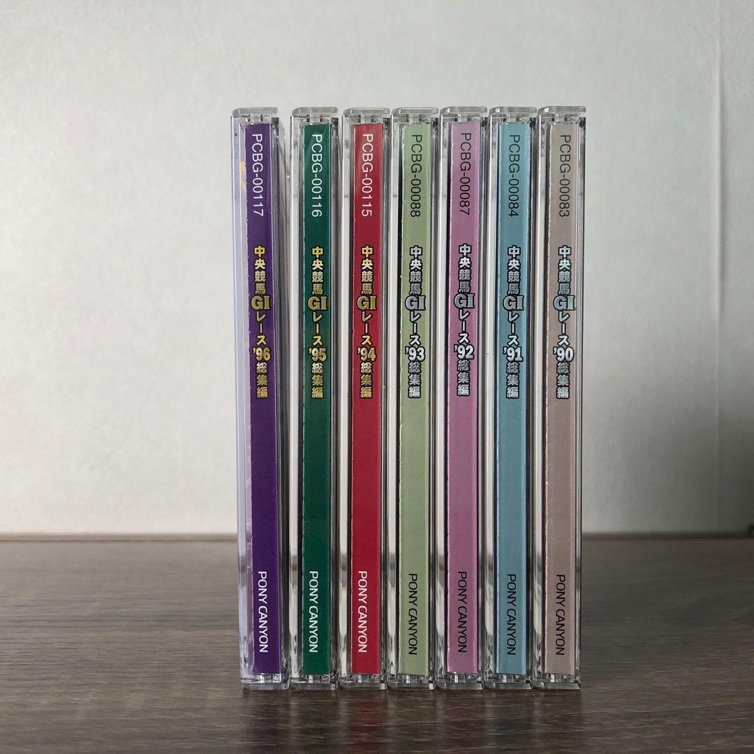 中央競馬GⅠレース 総集編 1990〜1996 DVD 7枚セット