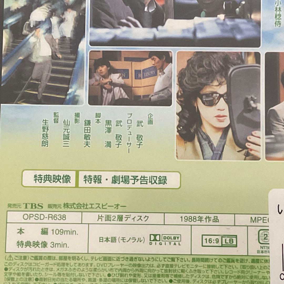 稀少 廃盤 / いこかもどろか / 特典映像 / 明石屋さんま 大竹しのぶ