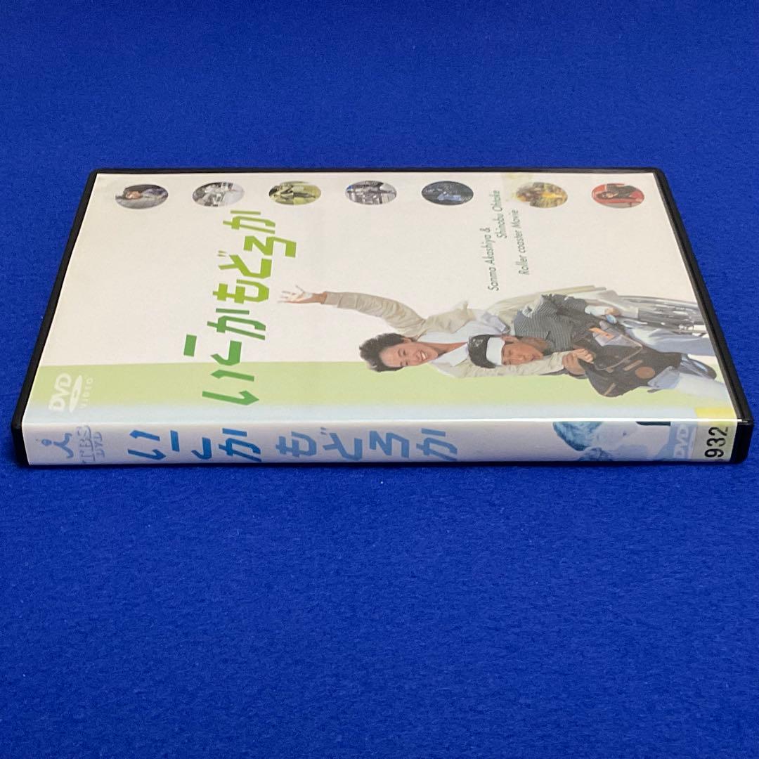 稀少 廃盤 / いこかもどろか / 特典映像 / 明石屋さんま 大竹しのぶ