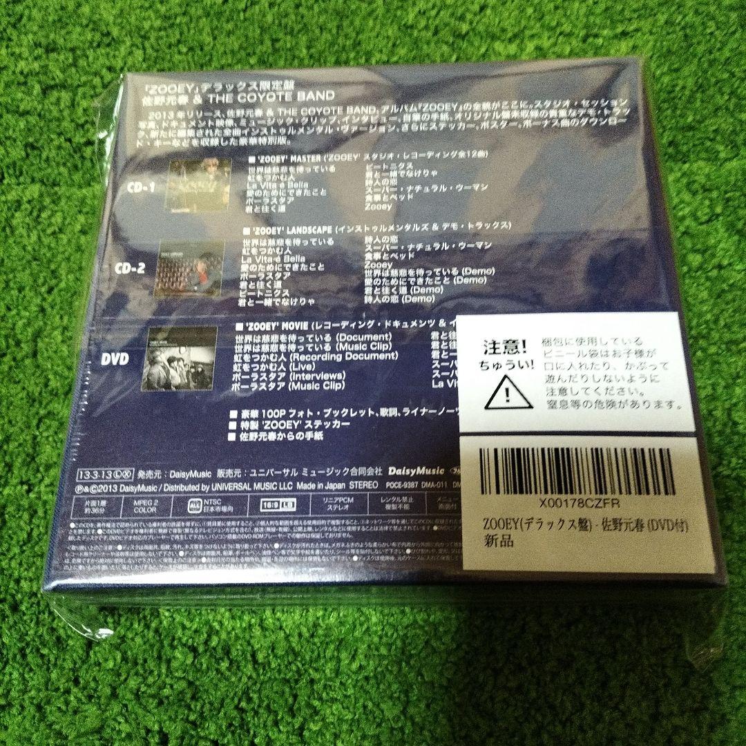 Zooey / THE COYOTE BAND (CD2枚+DVD)新品