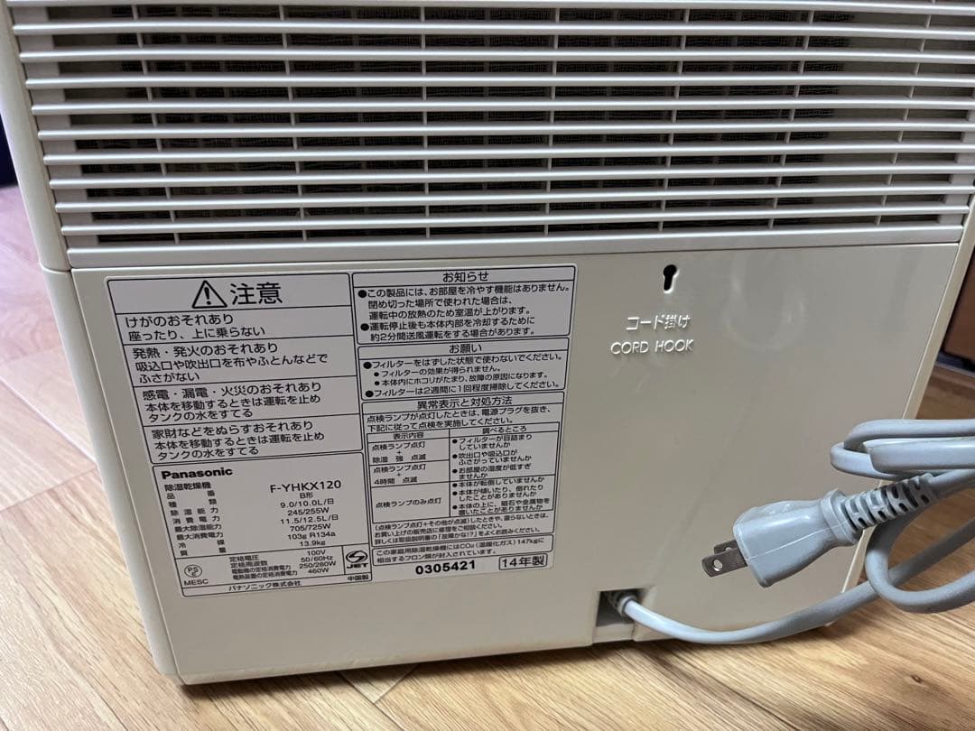 Panasonic ハイブリッド除湿機 F-YHX120