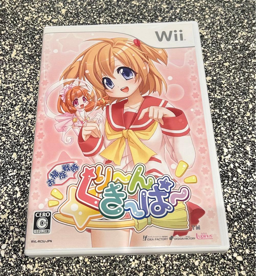 【Wii】お掃除戦隊 くりーんきーぱー 限定版