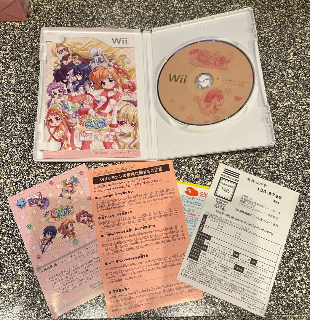 【Wii】お掃除戦隊 くりーんきーぱー 限定版