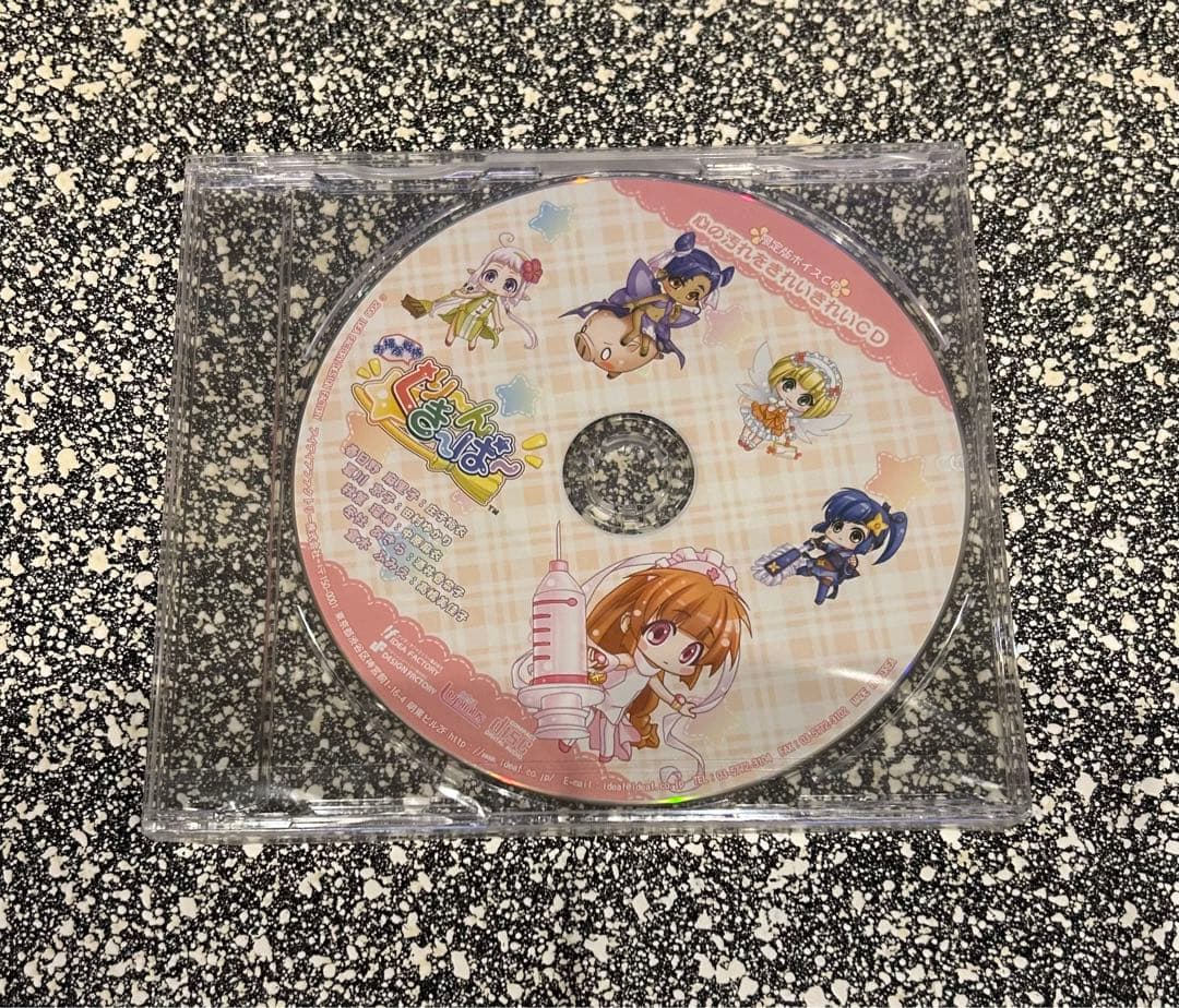 【Wii】お掃除戦隊 くりーんきーぱー 限定版