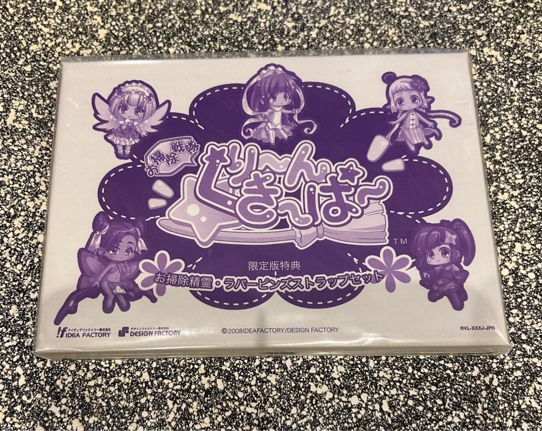 【Wii】お掃除戦隊 くりーんきーぱー 限定版