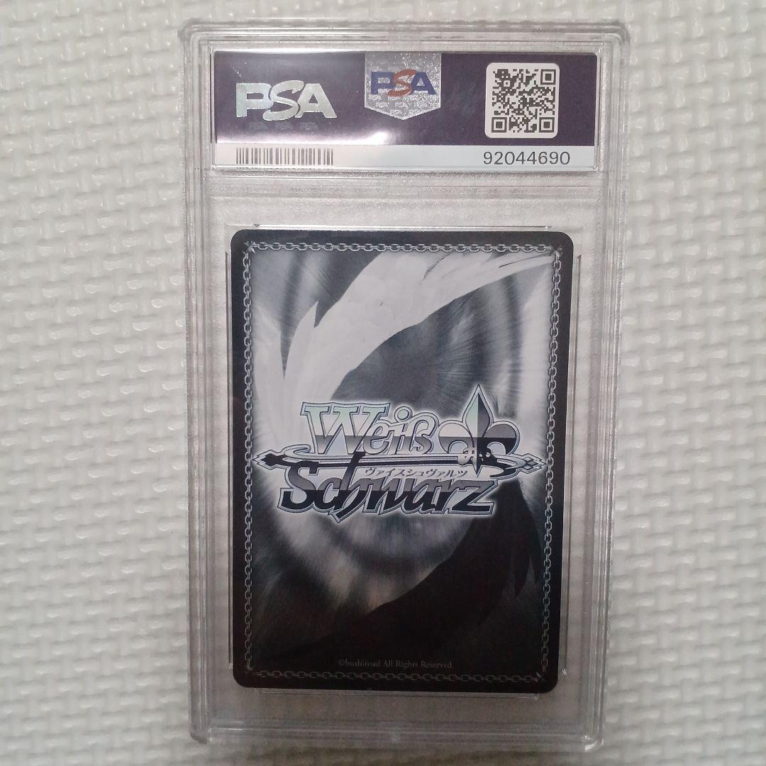 ヴァイス　U-96 SP PSA10