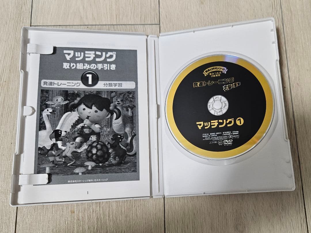 【値下げ2500円】星みつる　発達トレーニングDVD全28巻セット