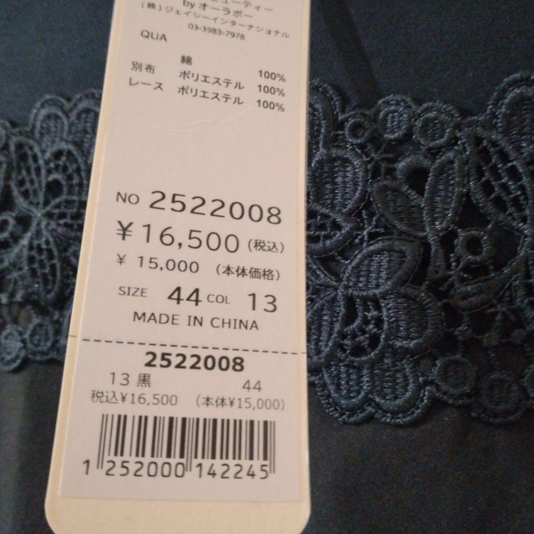 【新品】スーパービューティー胸元切替チュニック44