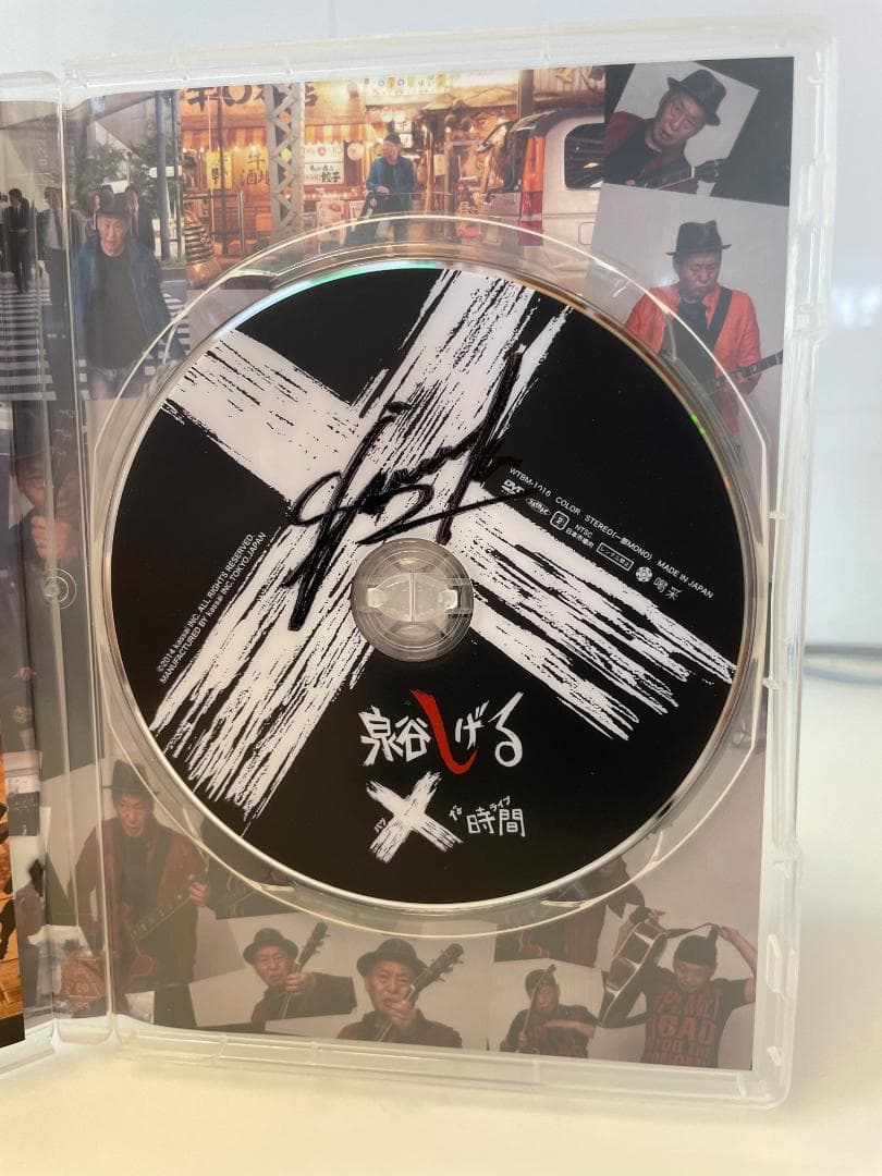 【直筆サイン付き】泉谷しげる×な時間 DVD