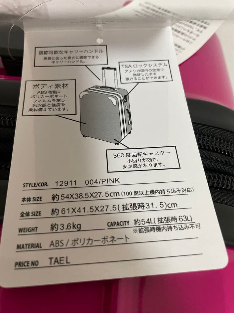 VIVAYOU ピンク キャリーケース