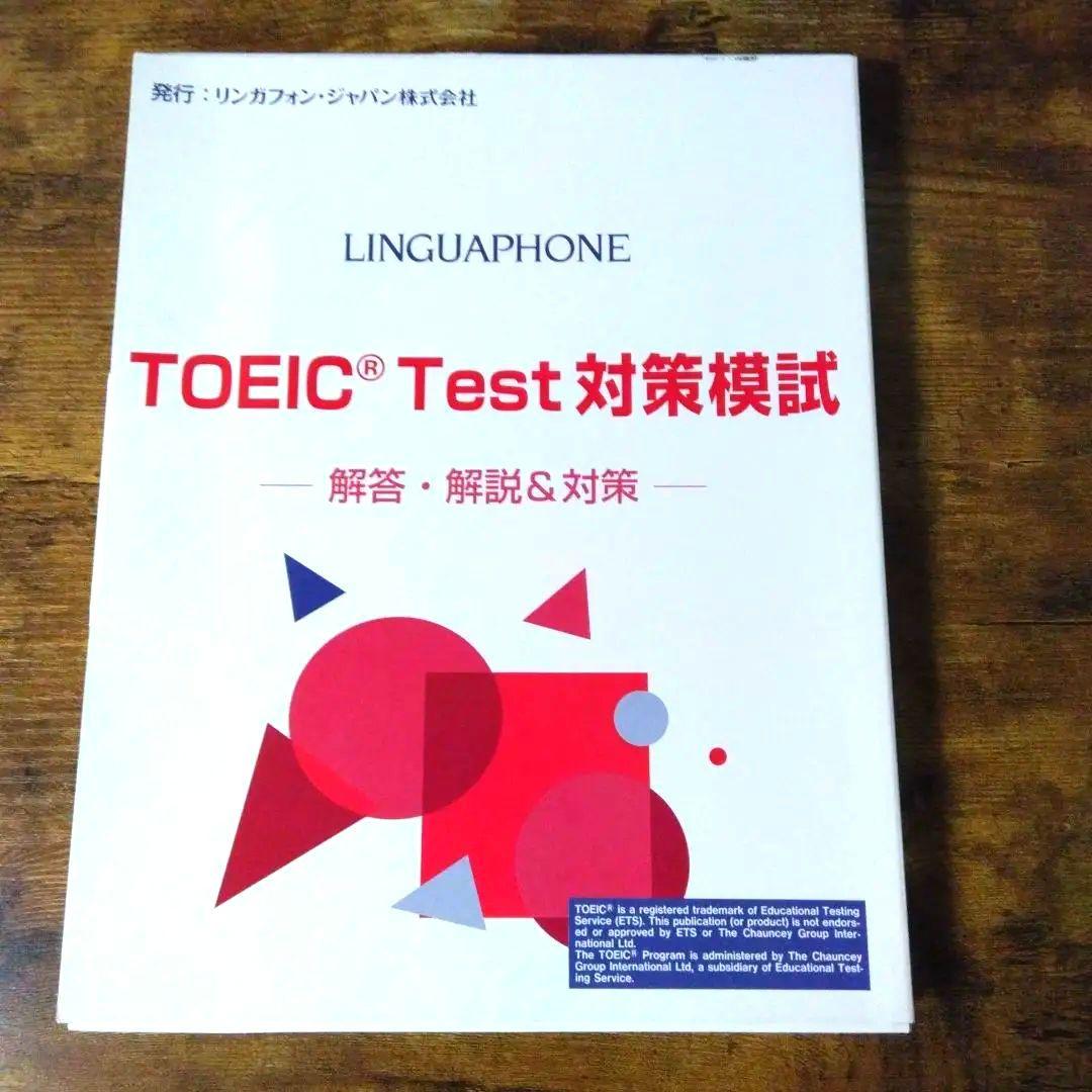 リンガフォン　米語新スタンダードコース　2013年版