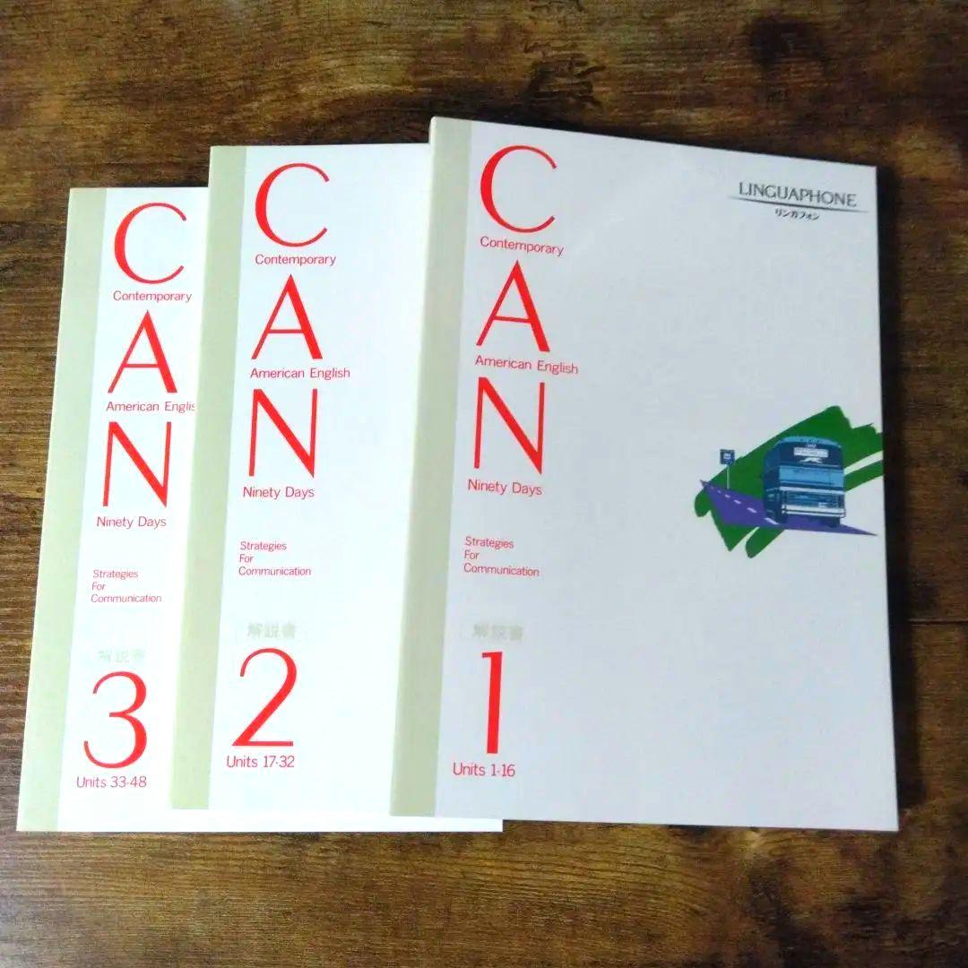 リンガフォン　米語新スタンダードコース　2013年版