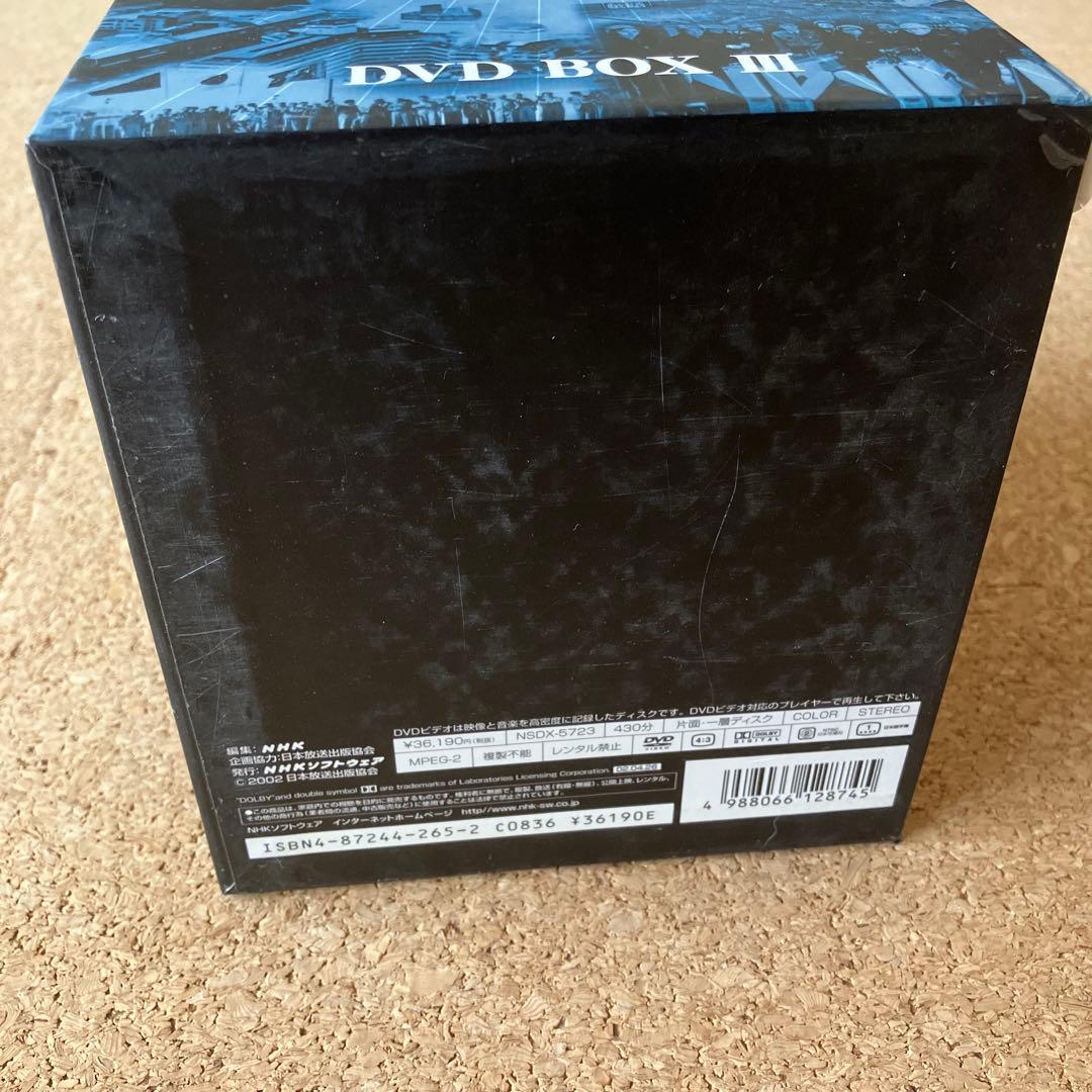 プロジェクトX 挑戦者たち 第Ⅲ期 DVD-BOX〈10枚組〉