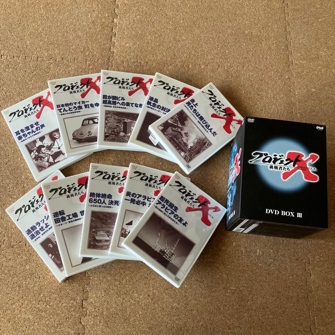 プロジェクトX 挑戦者たち 第Ⅲ期 DVD-BOX〈10枚組〉