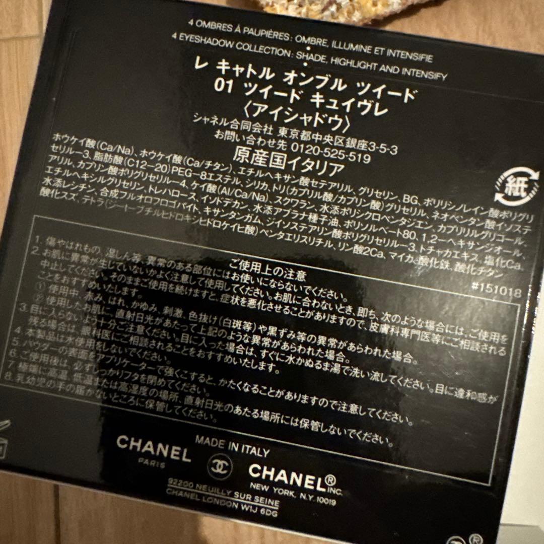 CHANEL限定品アイシャドウパレット