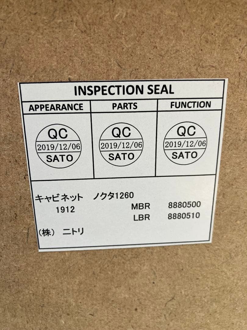 ＊つん様＊ A2B85■NITORI ニトリ キャビネット