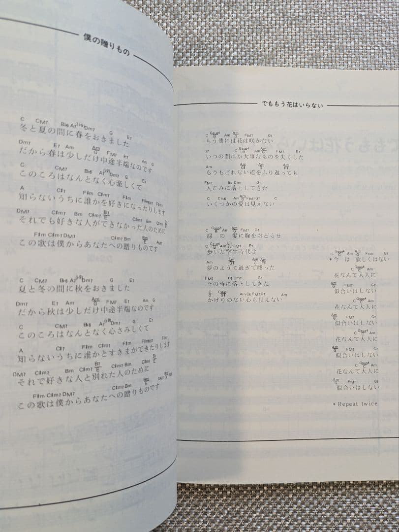 オフコース　セレクション1973-78　楽譜　バンドスコア　タブ譜付