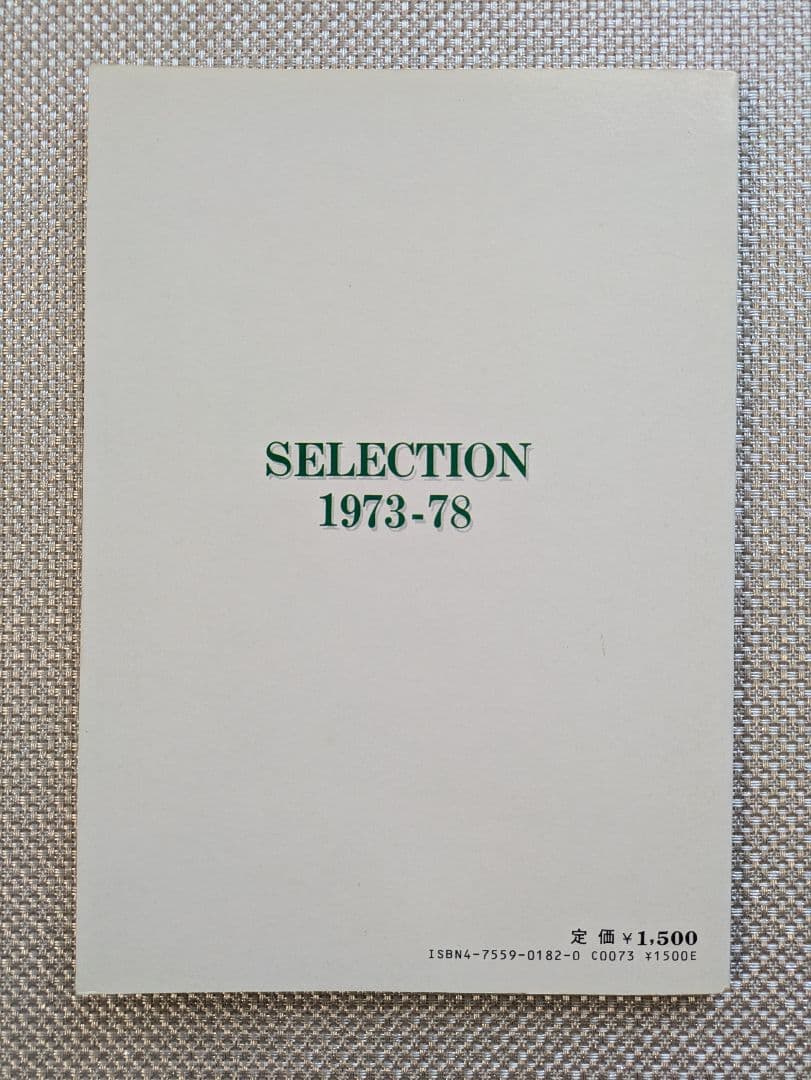 オフコース　セレクション1973-78　楽譜　バンドスコア　タブ譜付