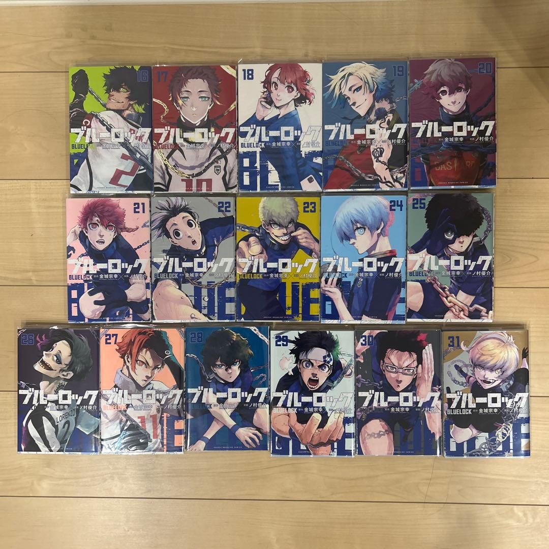 ブルーロック 1〜31巻