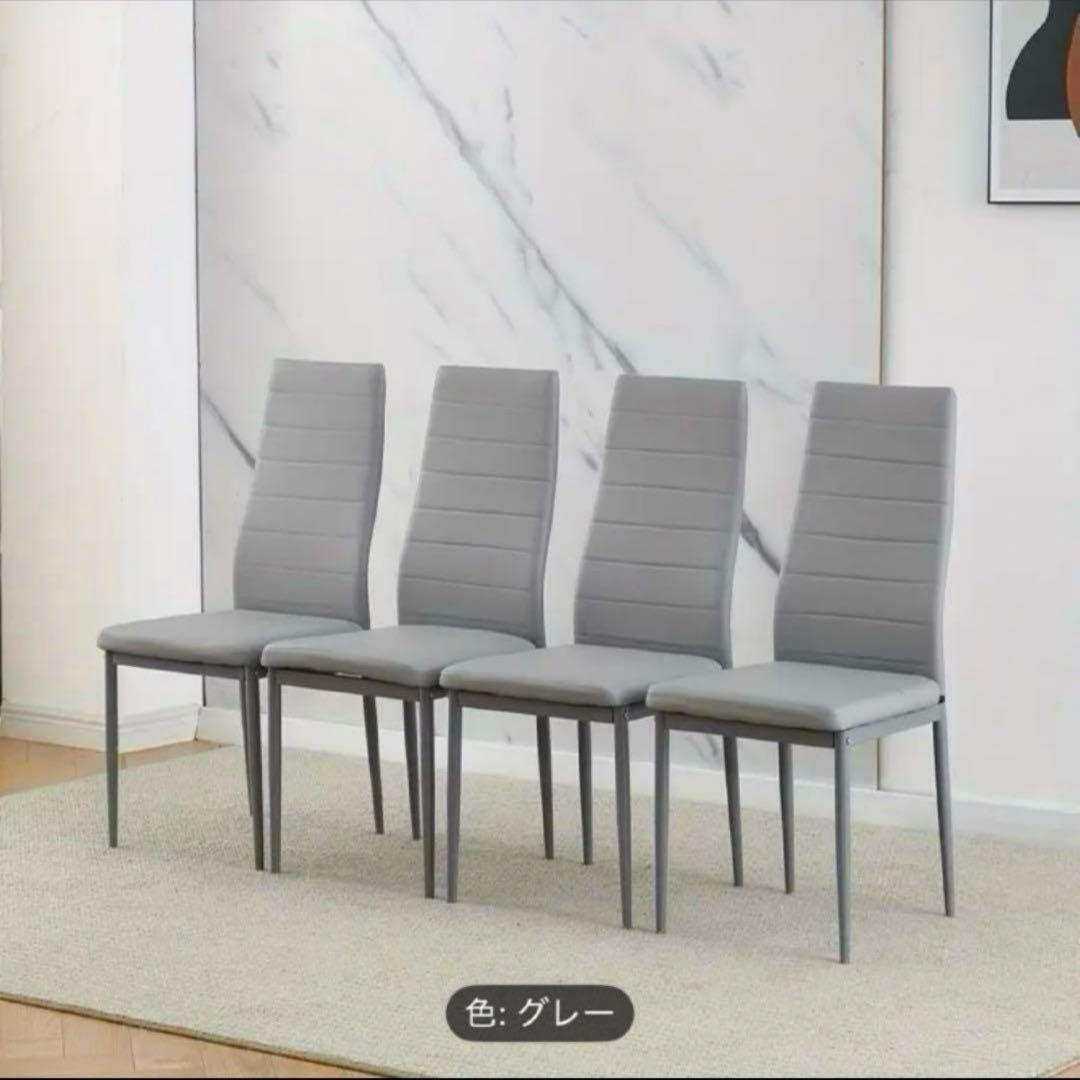 ダイニングチェア 4脚セット　新品未開封