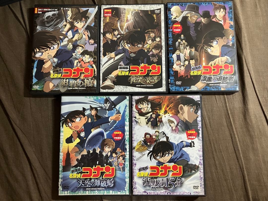 梱包方法必読　劇場版　名探偵コナン　セル盤DVD コンプリートセット