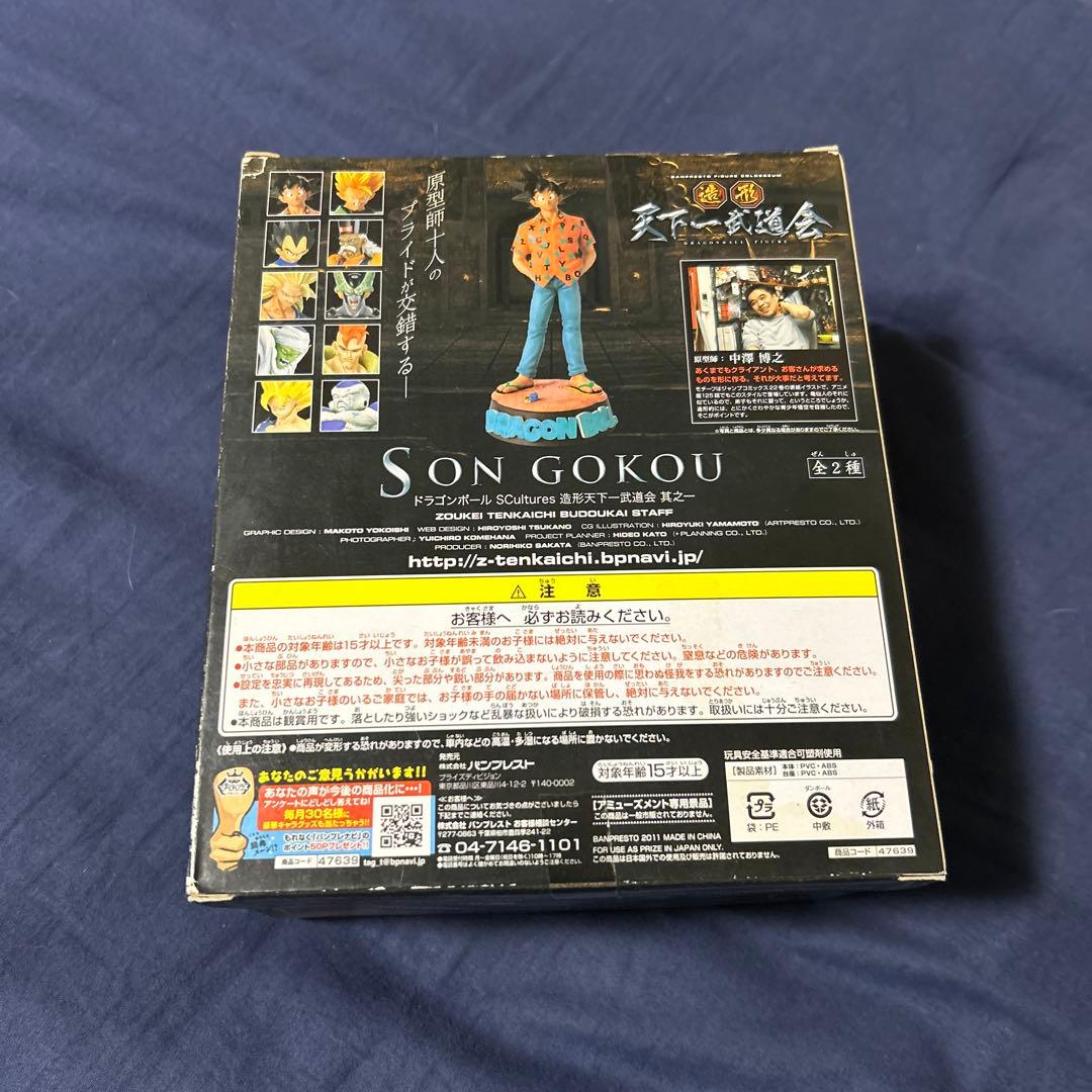 未開封　ドラゴンボール　造形天下一武道会　其之一　SONGOKOU アロハ悟空