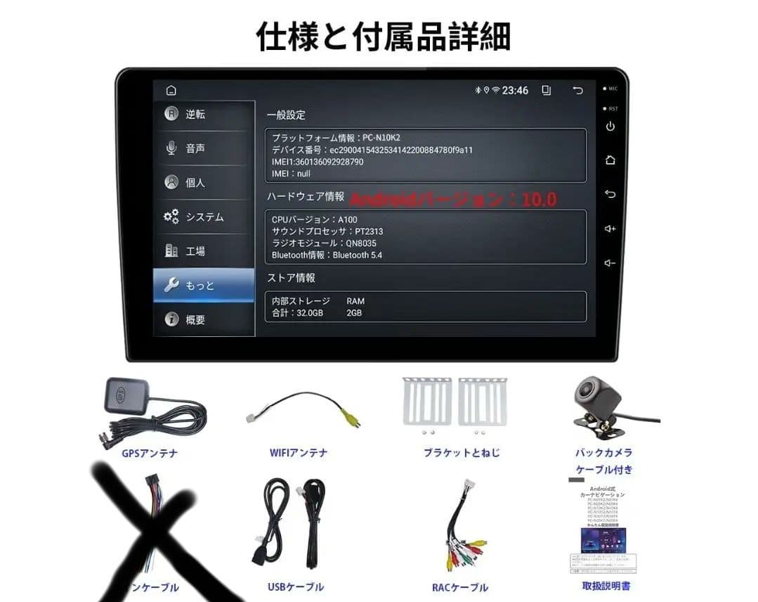 Android10インチ カーナビ アンドロイドナビ バックカメラ付き