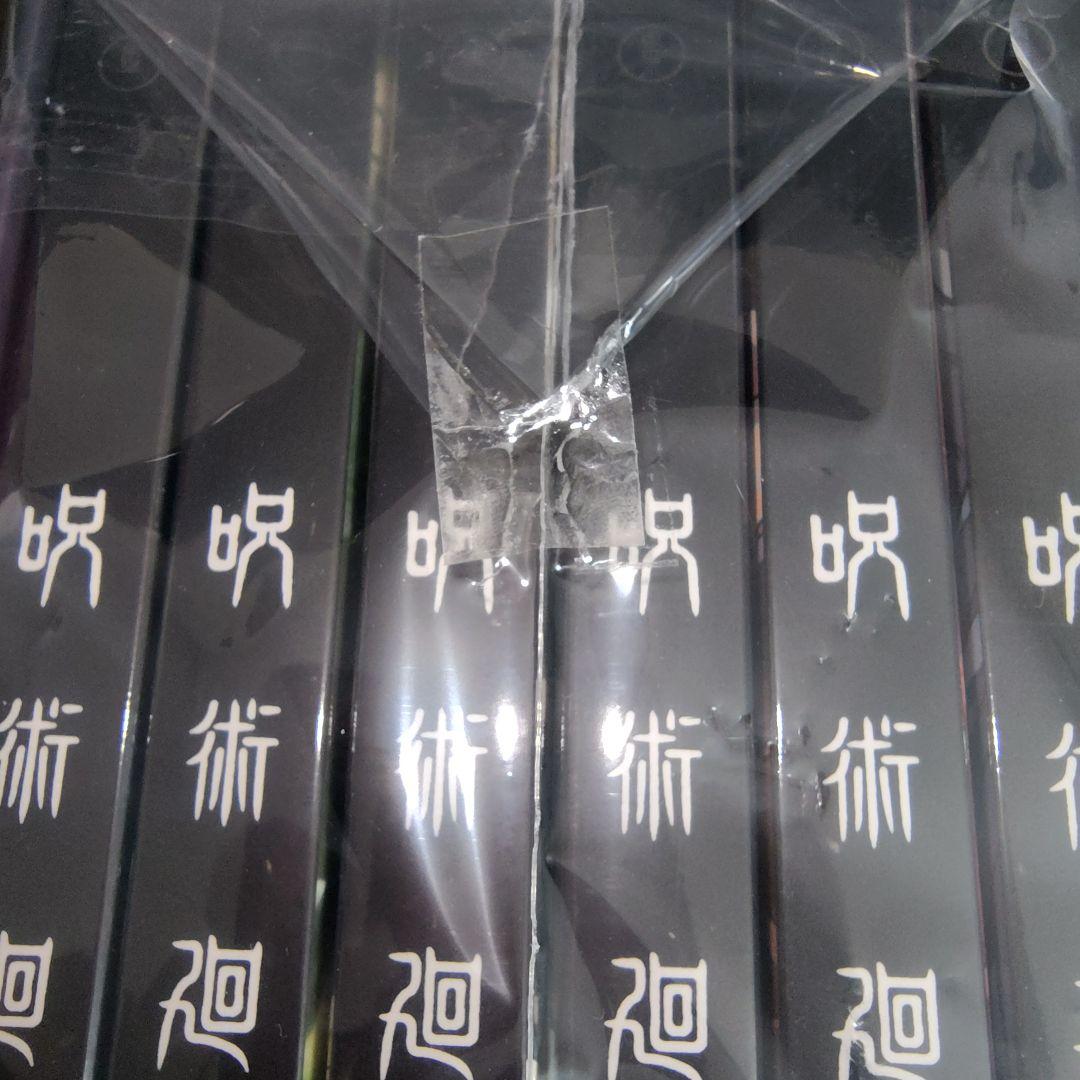 呪術廻戦 渋谷事変 DVD 初回生産限定盤