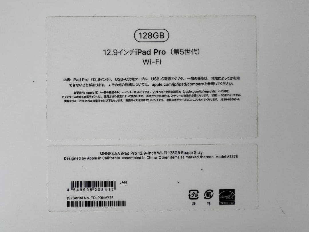 い*蔵様 iPad Pro 第5世代 12.9 Wi-Fi 128GB 保護フィ