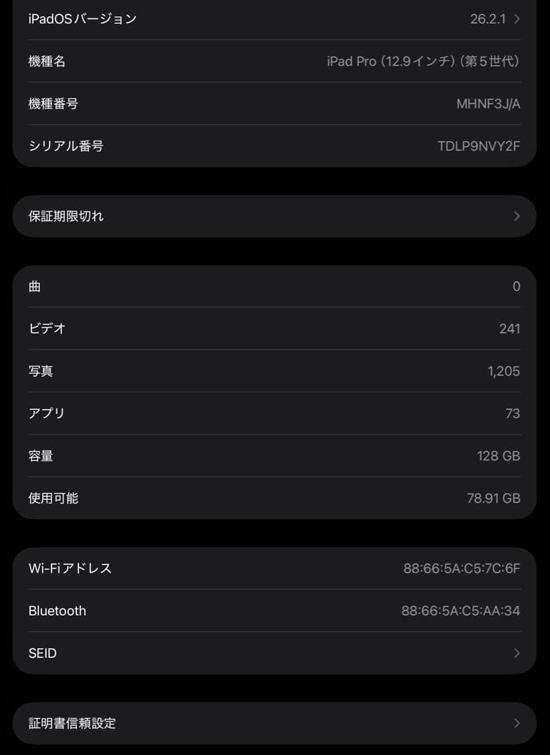 い*蔵様 iPad Pro 第5世代 12.9 Wi-Fi 128GB 保護フィ